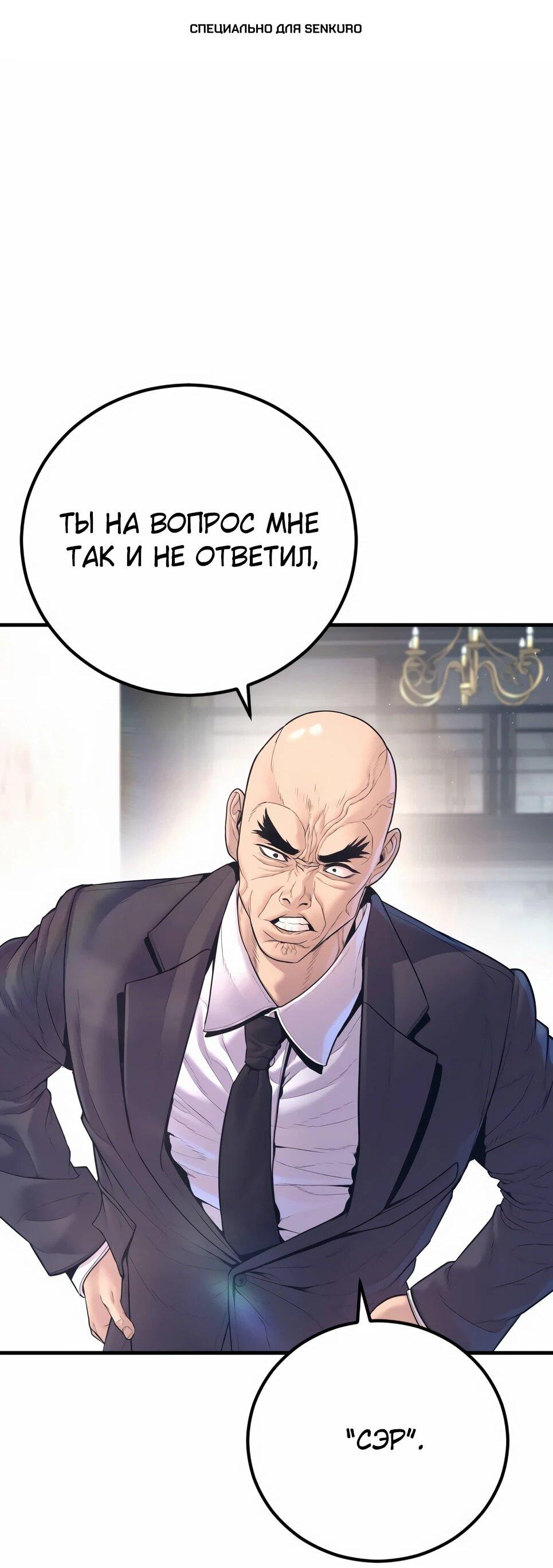 Манга Менеджер Ким - Глава 165 Страница 1