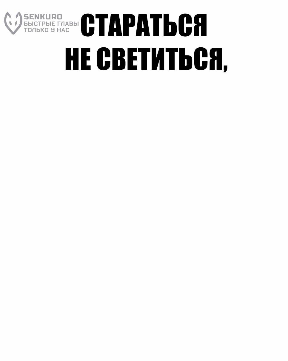 Манга Менеджер Ким - Глава 165 Страница 52