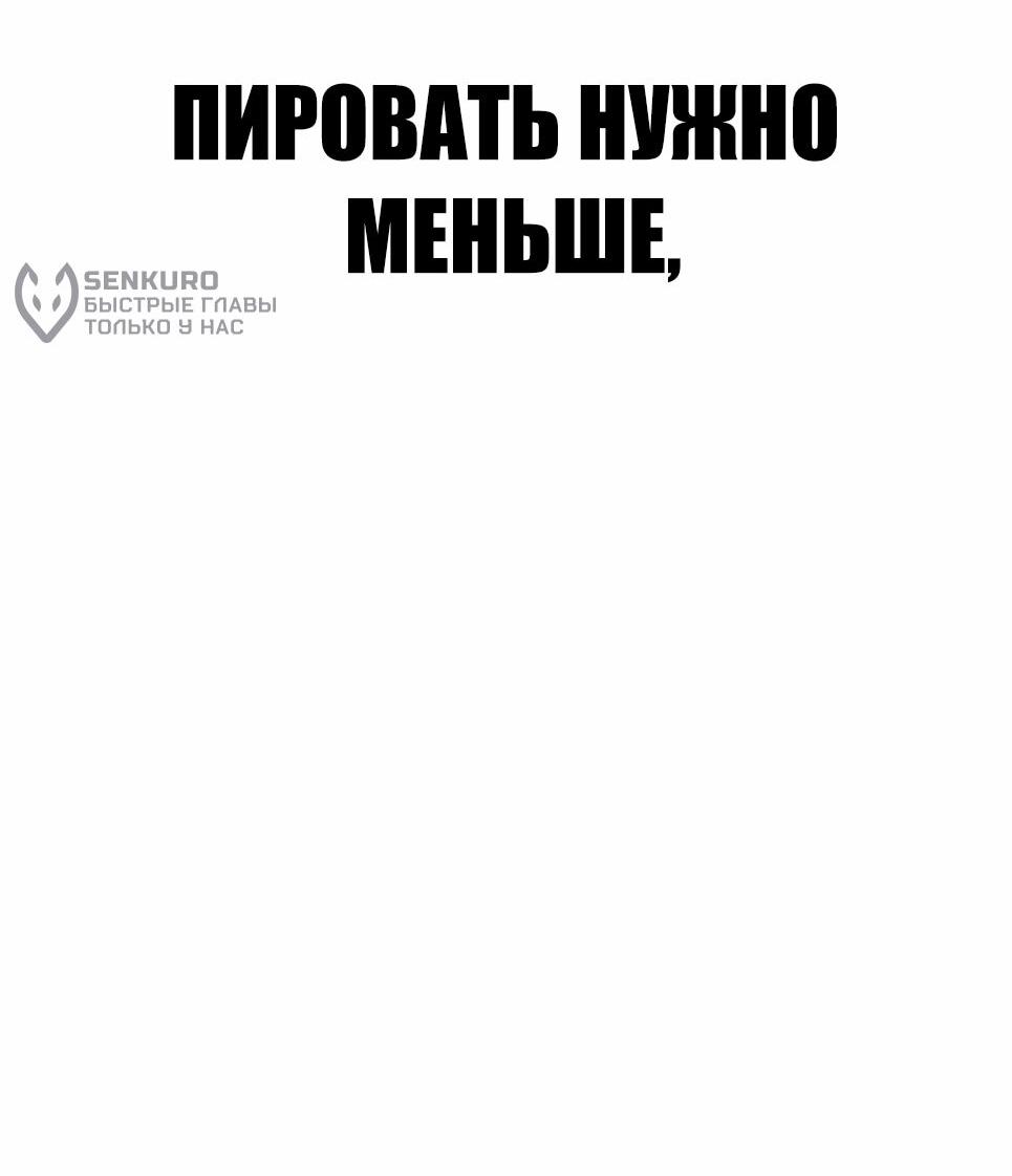 Манга Менеджер Ким - Глава 165 Страница 47
