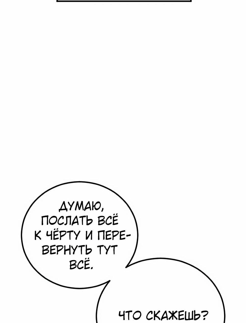 Манга Менеджер Ким - Глава 165 Страница 14