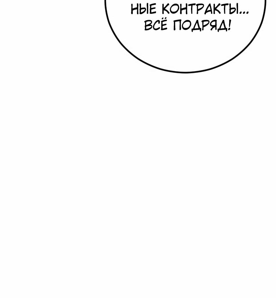 Манга Менеджер Ким - Глава 165 Страница 27