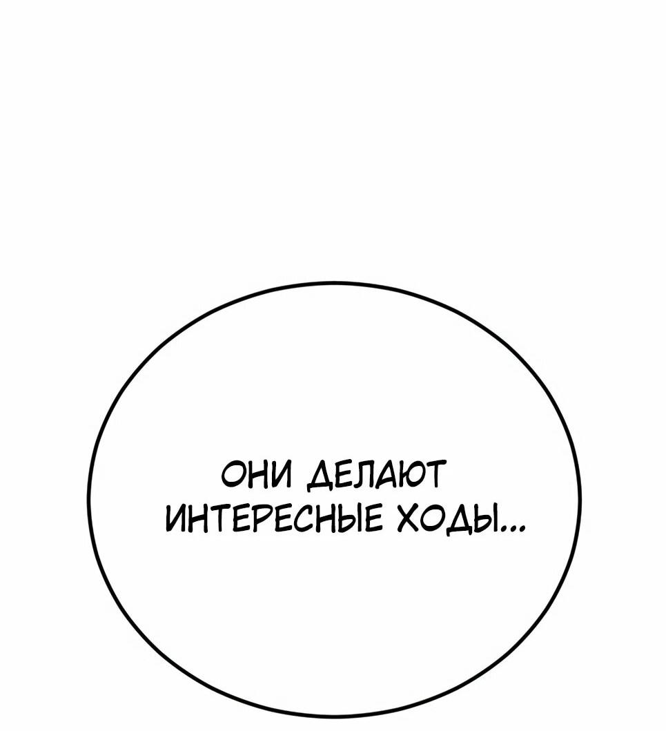 Манга Менеджер Ким - Глава 165 Страница 64