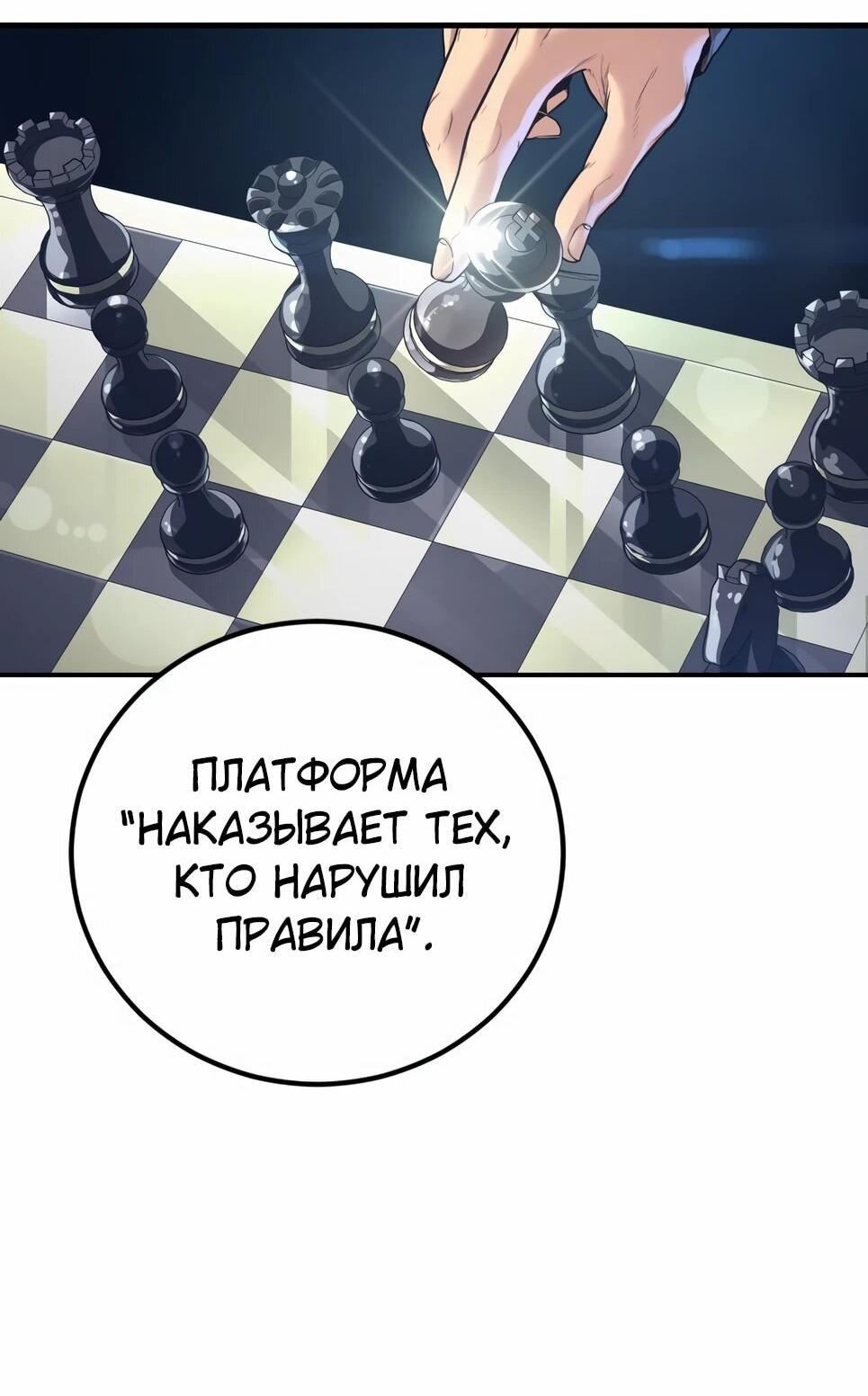 Манга Менеджер Ким - Глава 165 Страница 85
