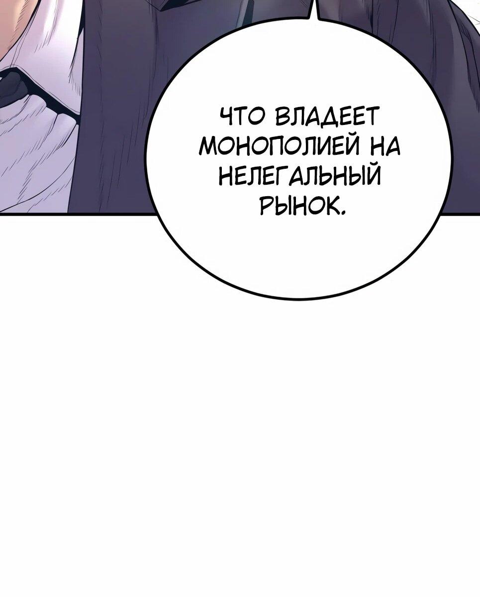 Манга Менеджер Ким - Глава 165 Страница 79