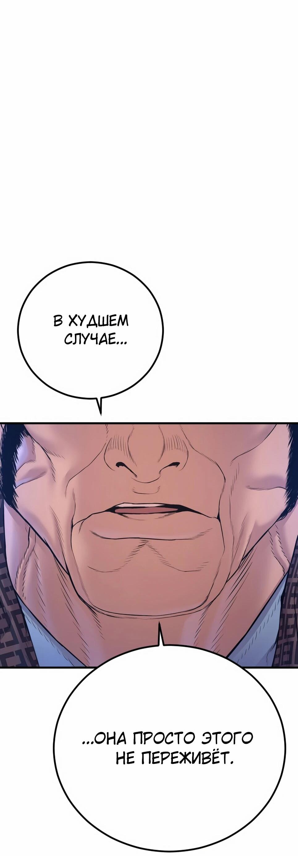 Манга Менеджер Ким - Глава 165 Страница 23