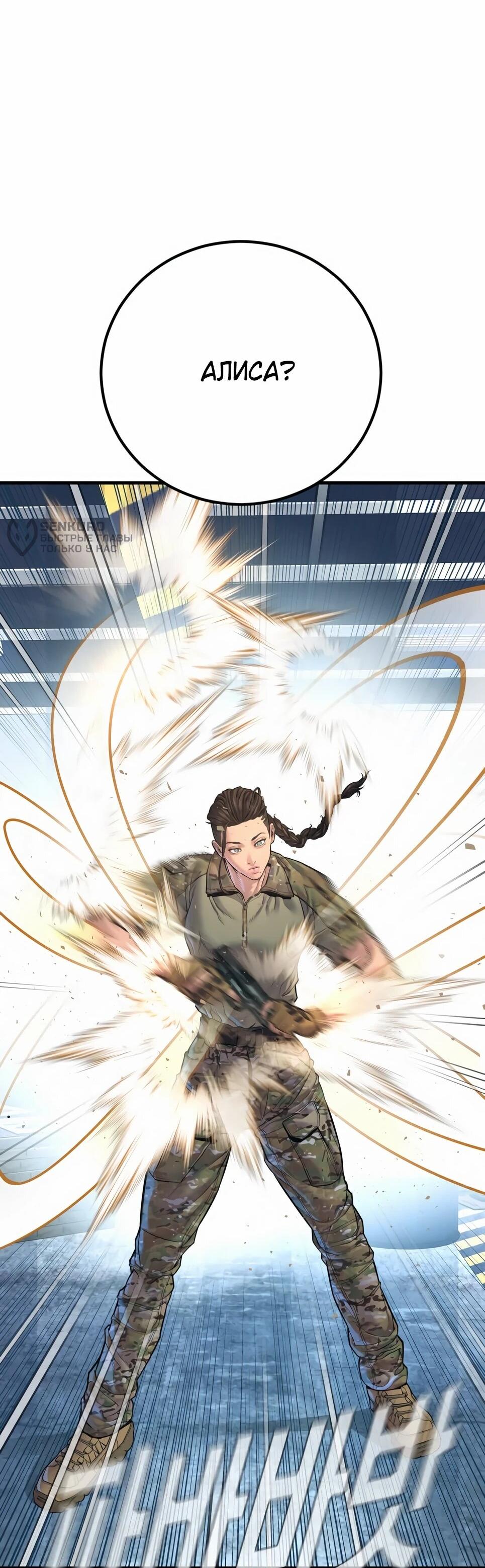 Манга Менеджер Ким - Глава 166 Страница 42