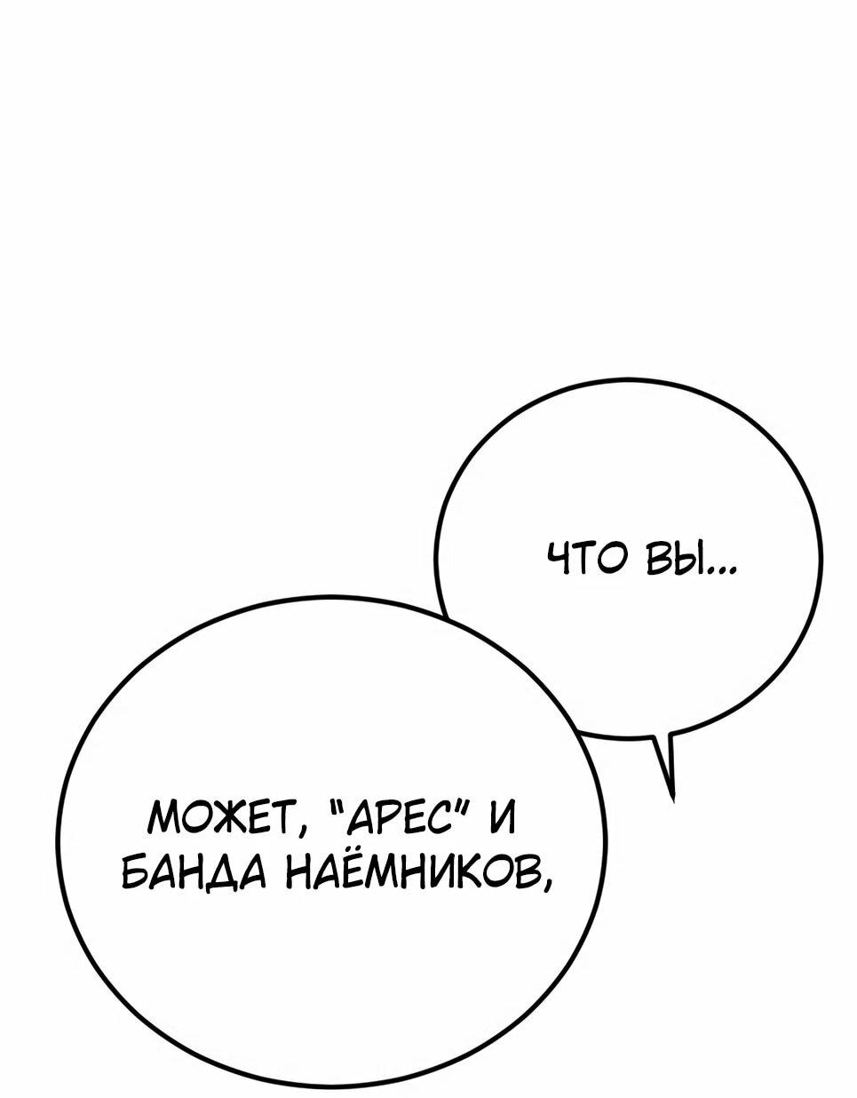 Манга Менеджер Ким - Глава 166 Страница 25