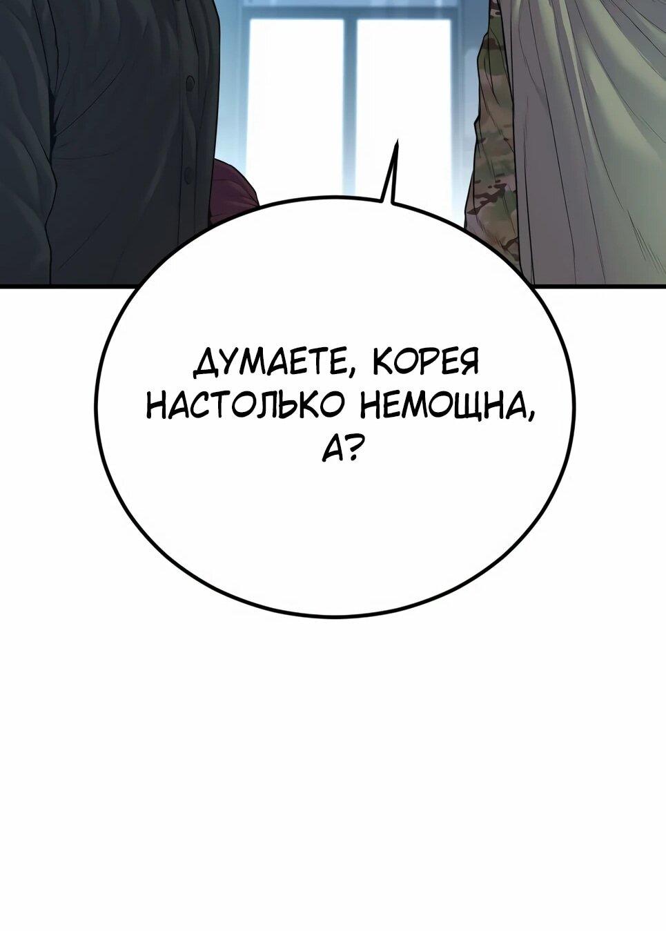 Манга Менеджер Ким - Глава 166 Страница 28