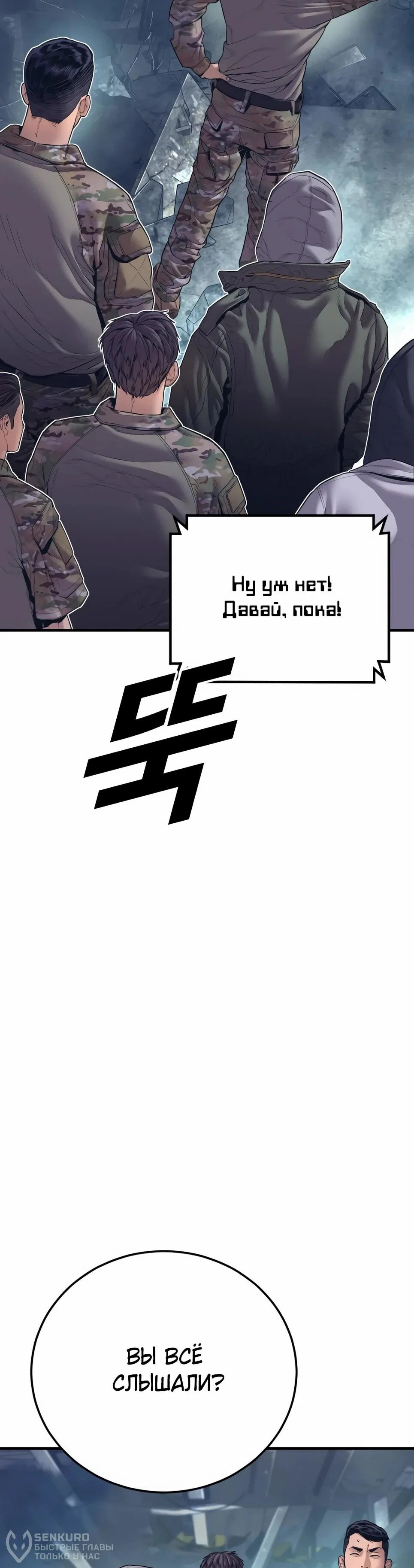 Манга Менеджер Ким - Глава 166 Страница 158