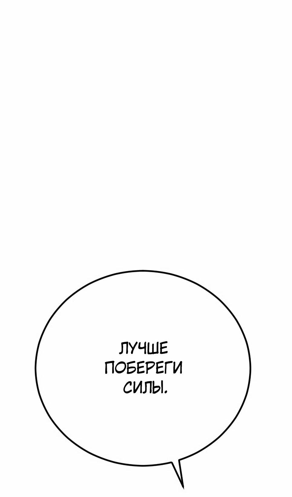 Манга Менеджер Ким - Глава 166 Страница 60