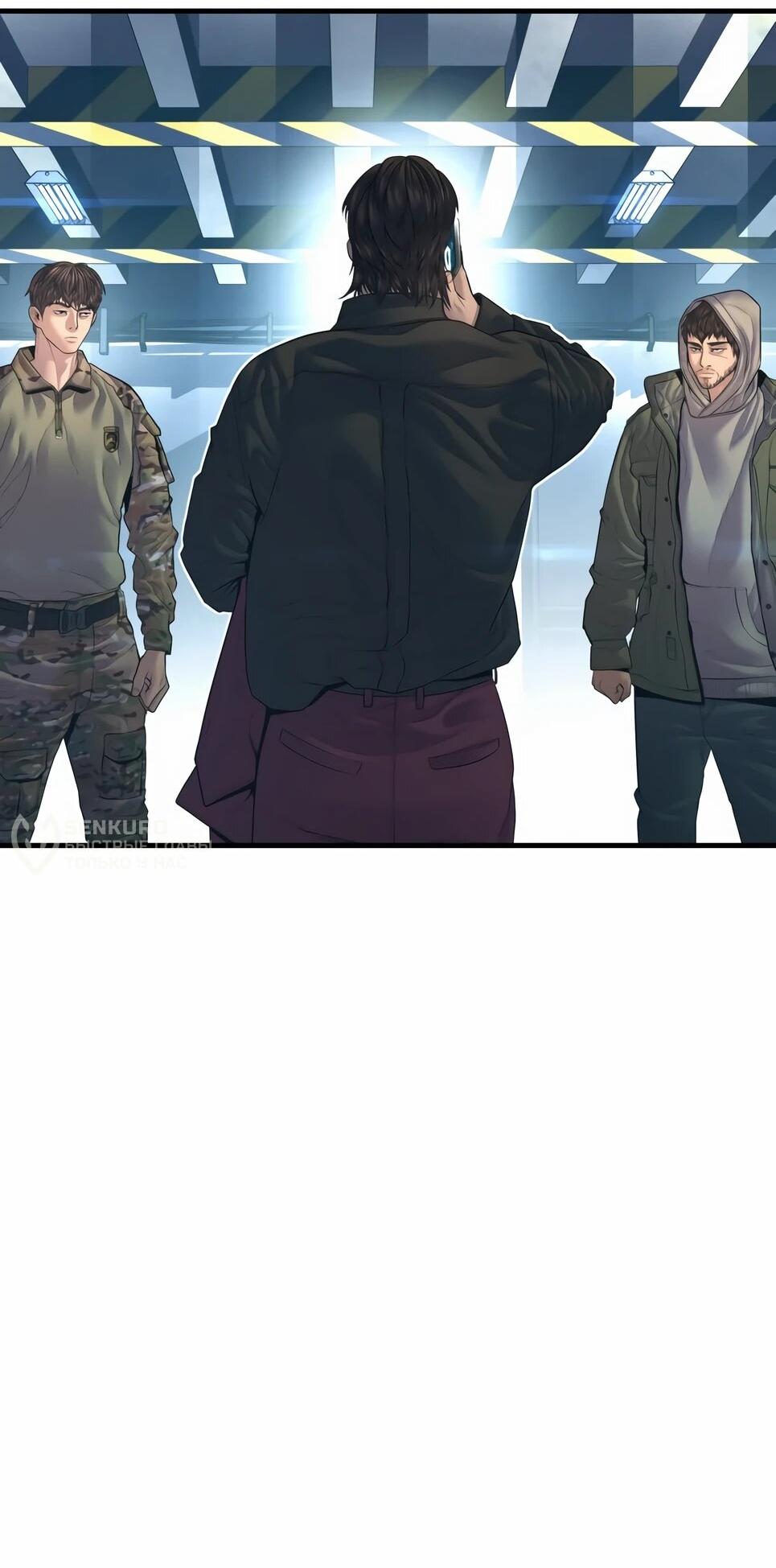 Манга Менеджер Ким - Глава 166 Страница 66