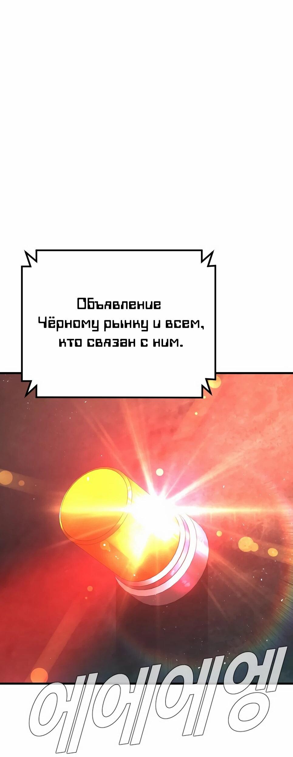 Манга Менеджер Ким - Глава 166 Страница 74