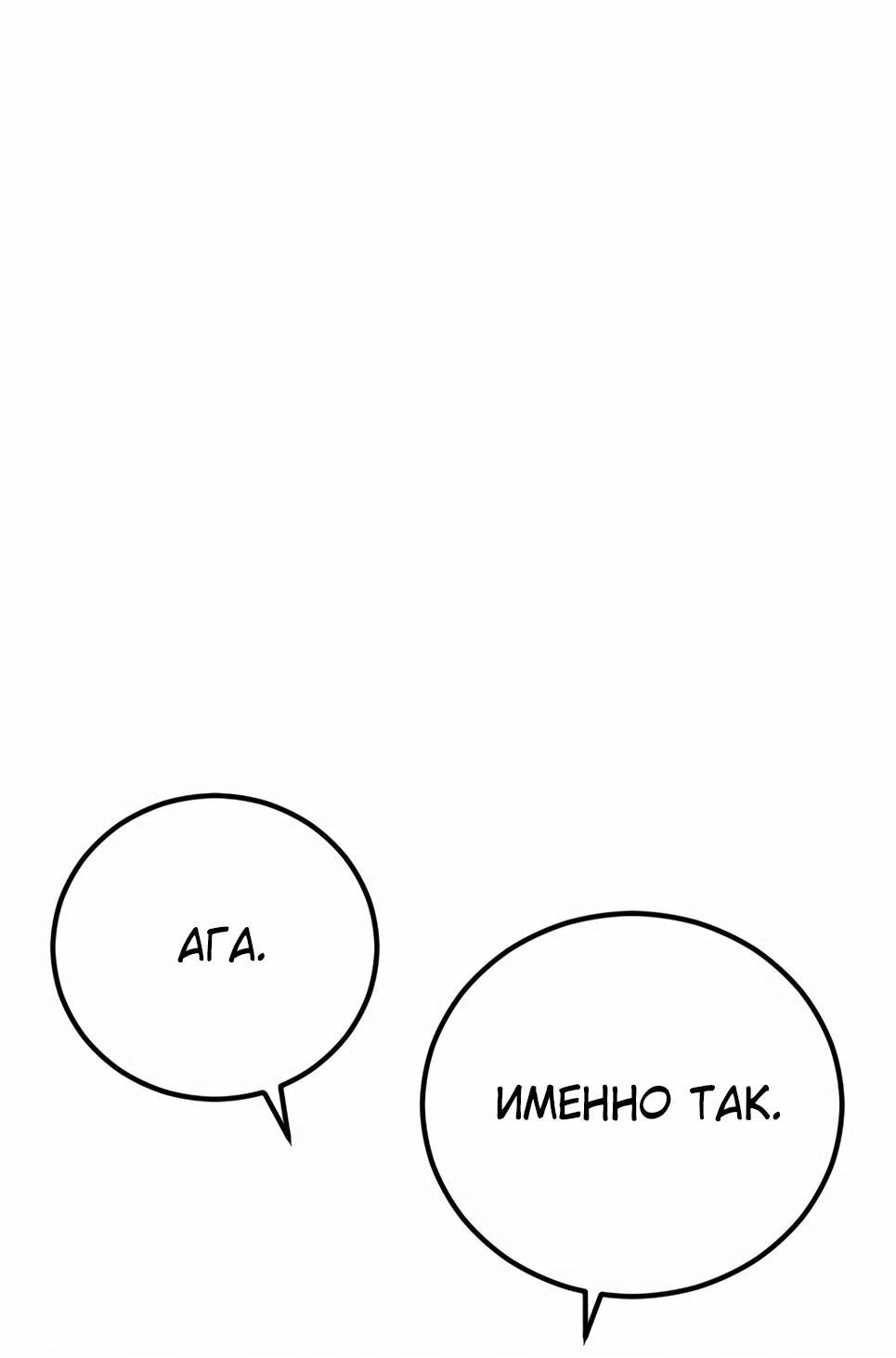 Манга Менеджер Ким - Глава 166 Страница 30