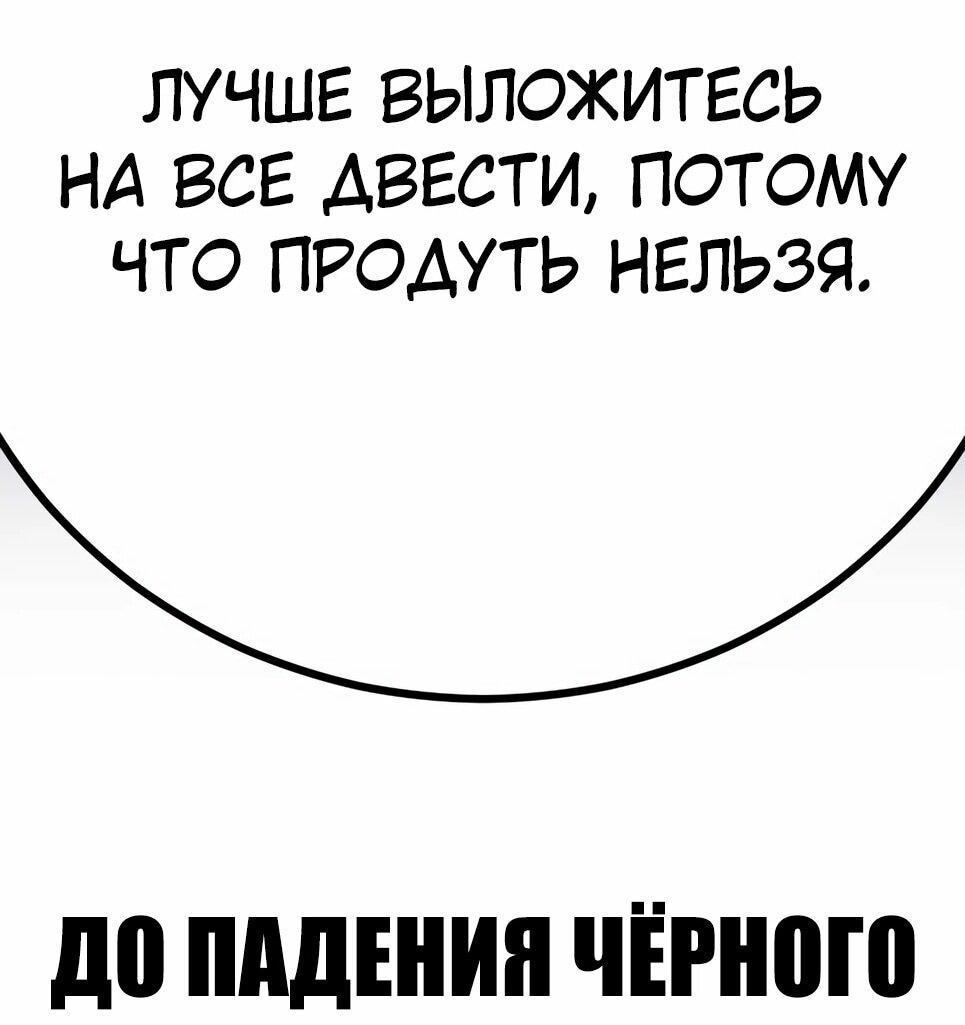 Манга Менеджер Ким - Глава 166 Страница 165