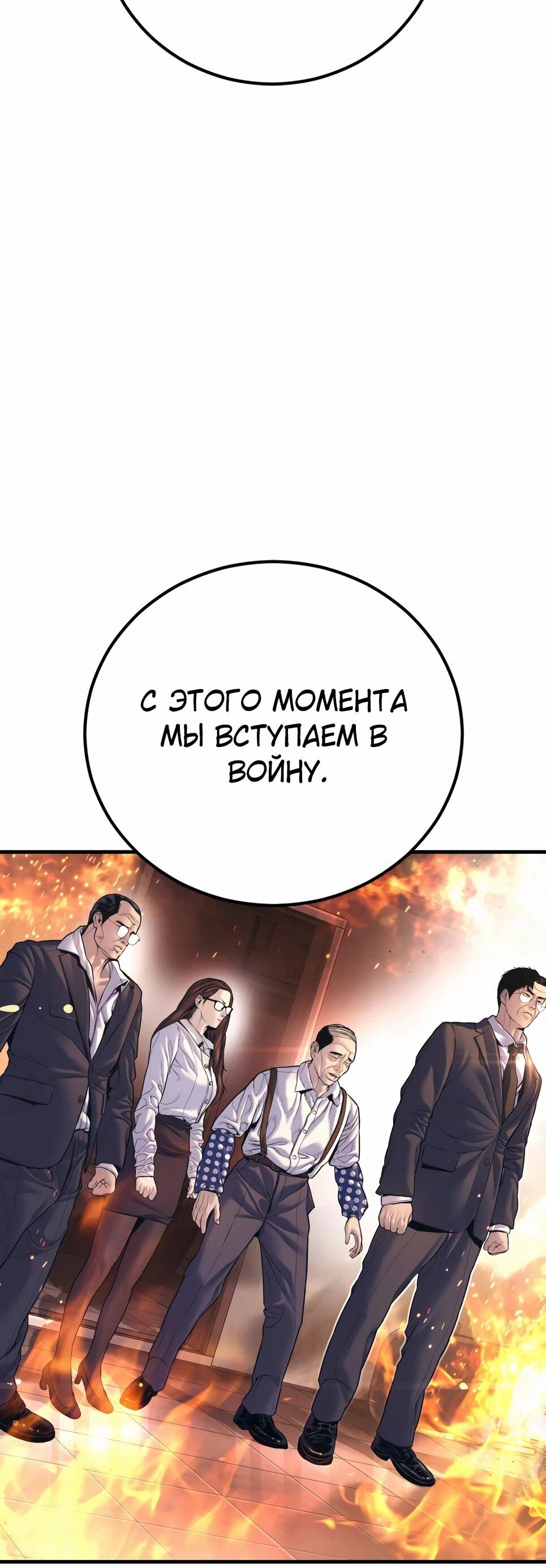 Манга Менеджер Ким - Глава 166 Страница 11