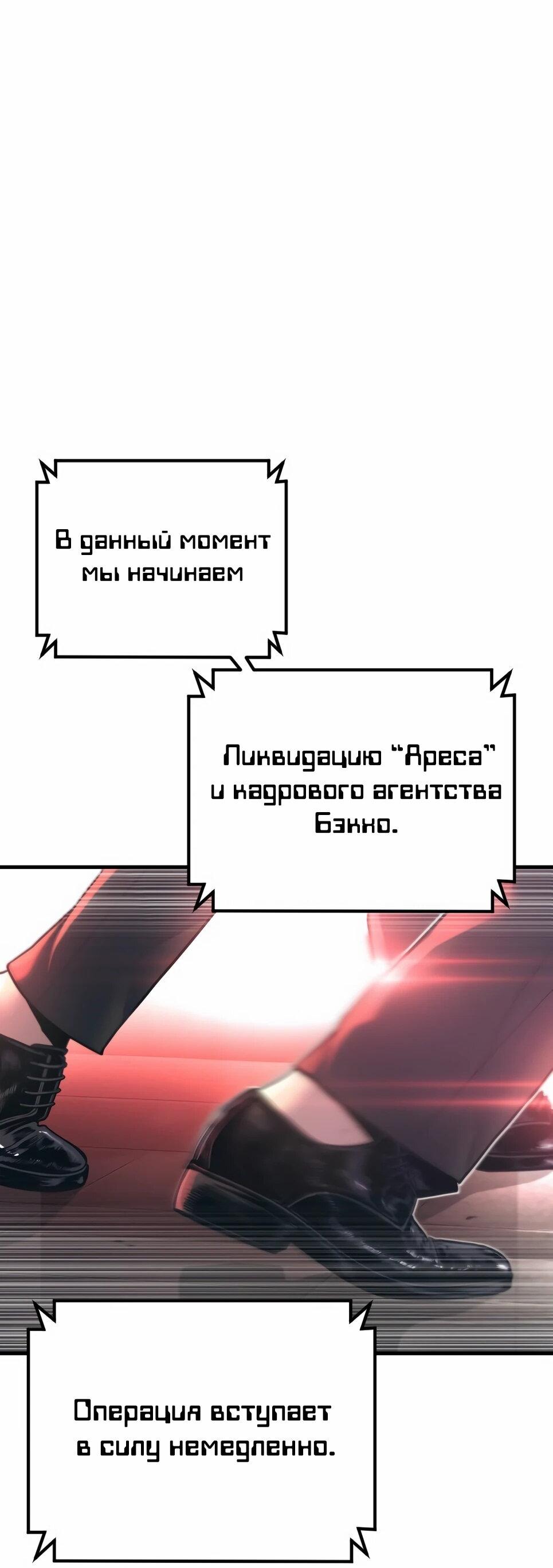 Манга Менеджер Ким - Глава 166 Страница 75