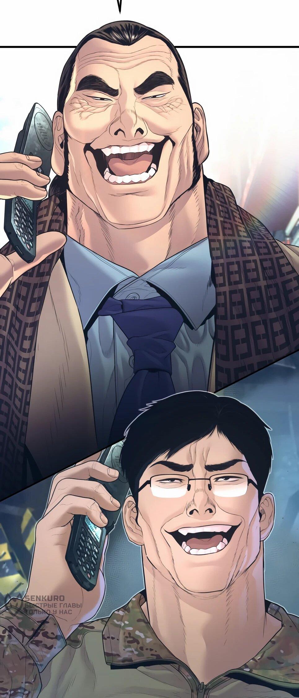 Манга Менеджер Ким - Глава 166 Страница 130