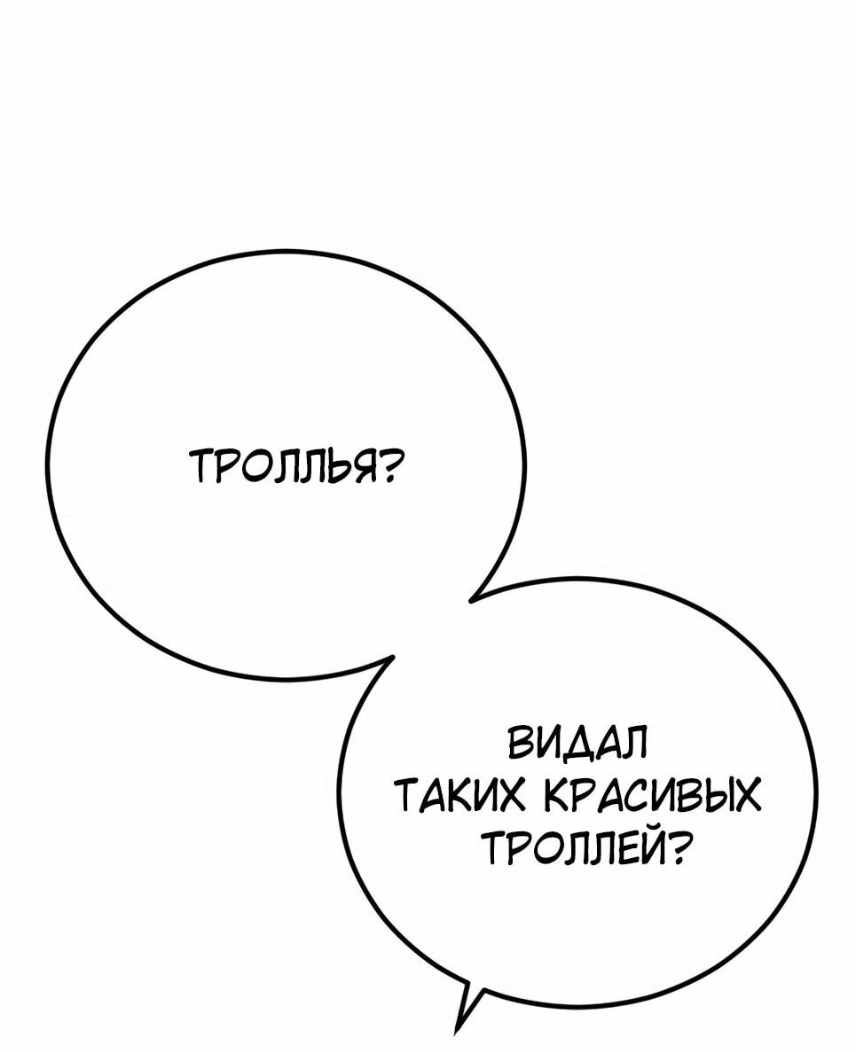 Манга Менеджер Ким - Глава 166 Страница 132