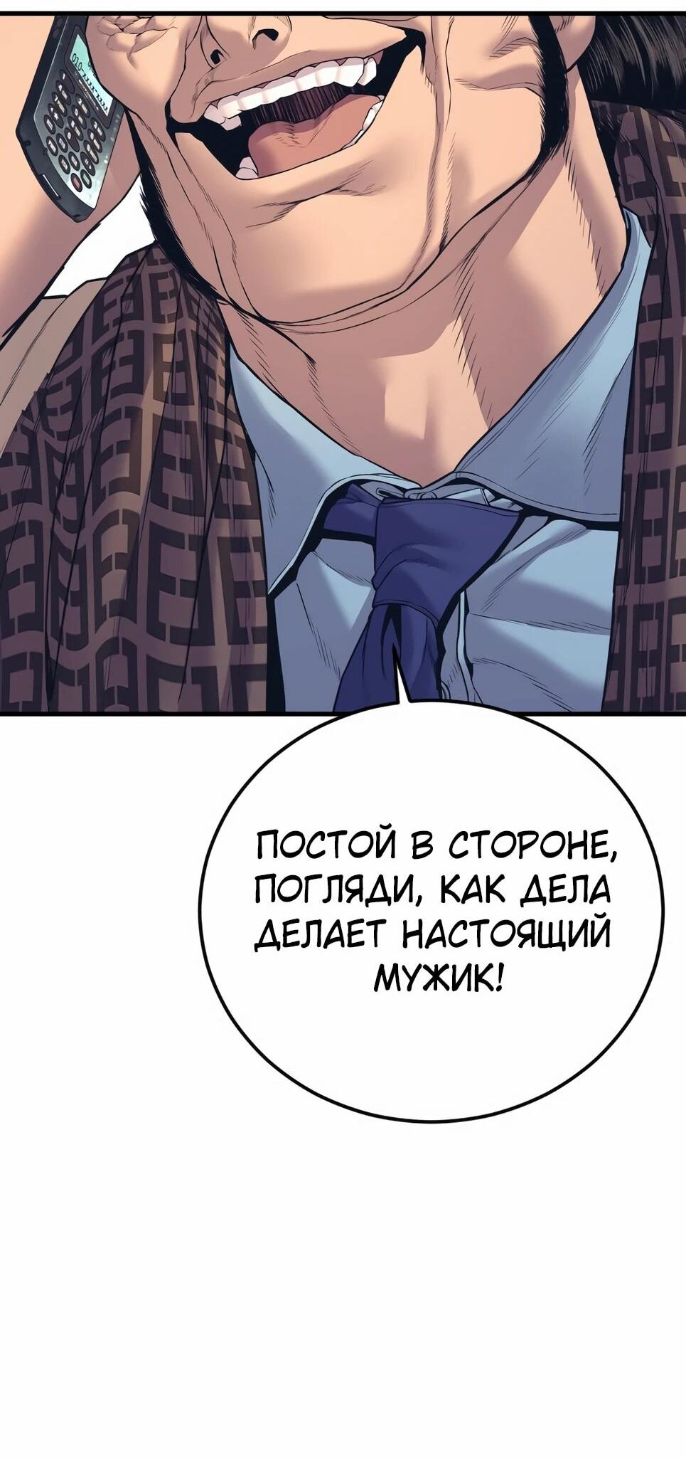 Манга Менеджер Ким - Глава 166 Страница 156