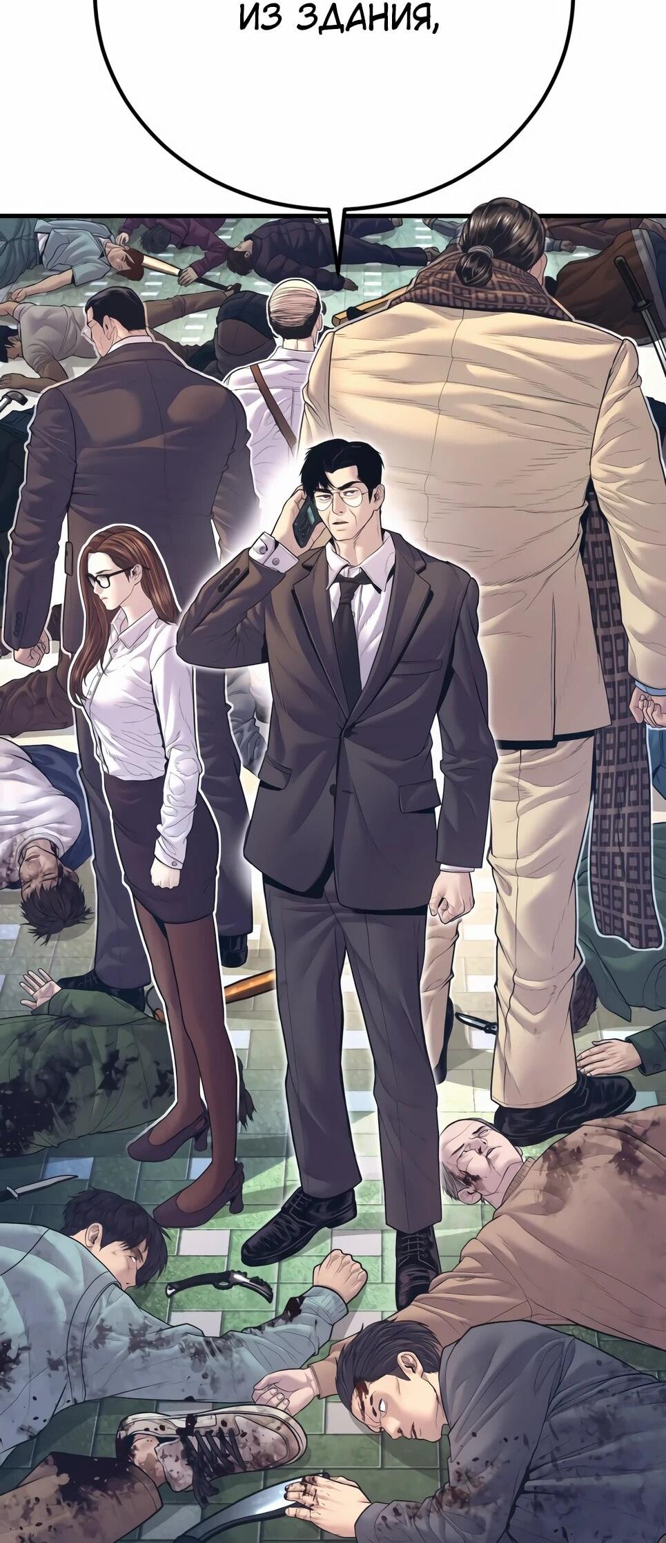 Манга Менеджер Ким - Глава 166 Страница 126