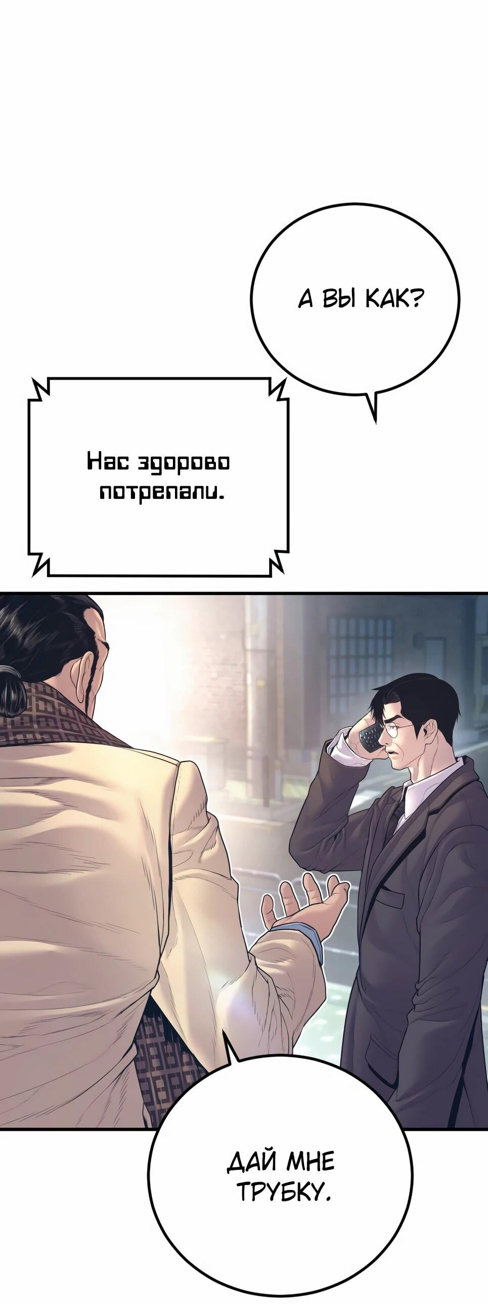 Манга Менеджер Ким - Глава 166 Страница 128