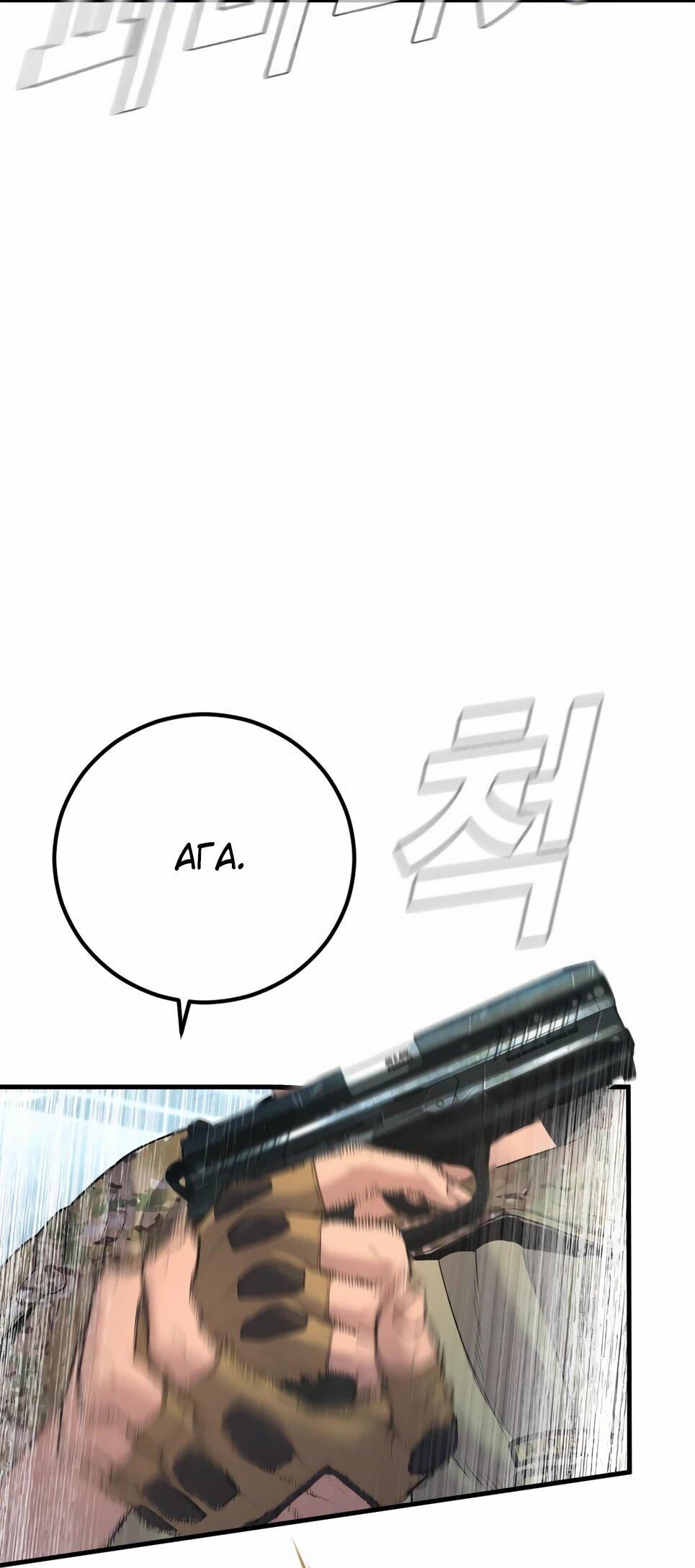 Манга Менеджер Ким - Глава 166 Страница 43