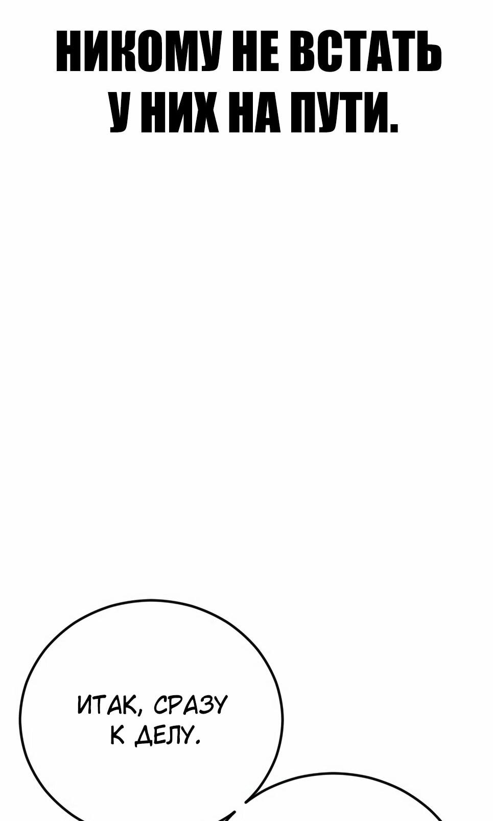 Манга Менеджер Ким - Глава 166 Страница 153