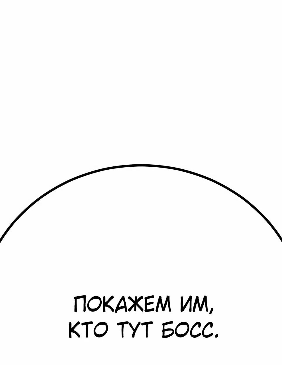 Манга Менеджер Ким - Глава 166 Страница 162