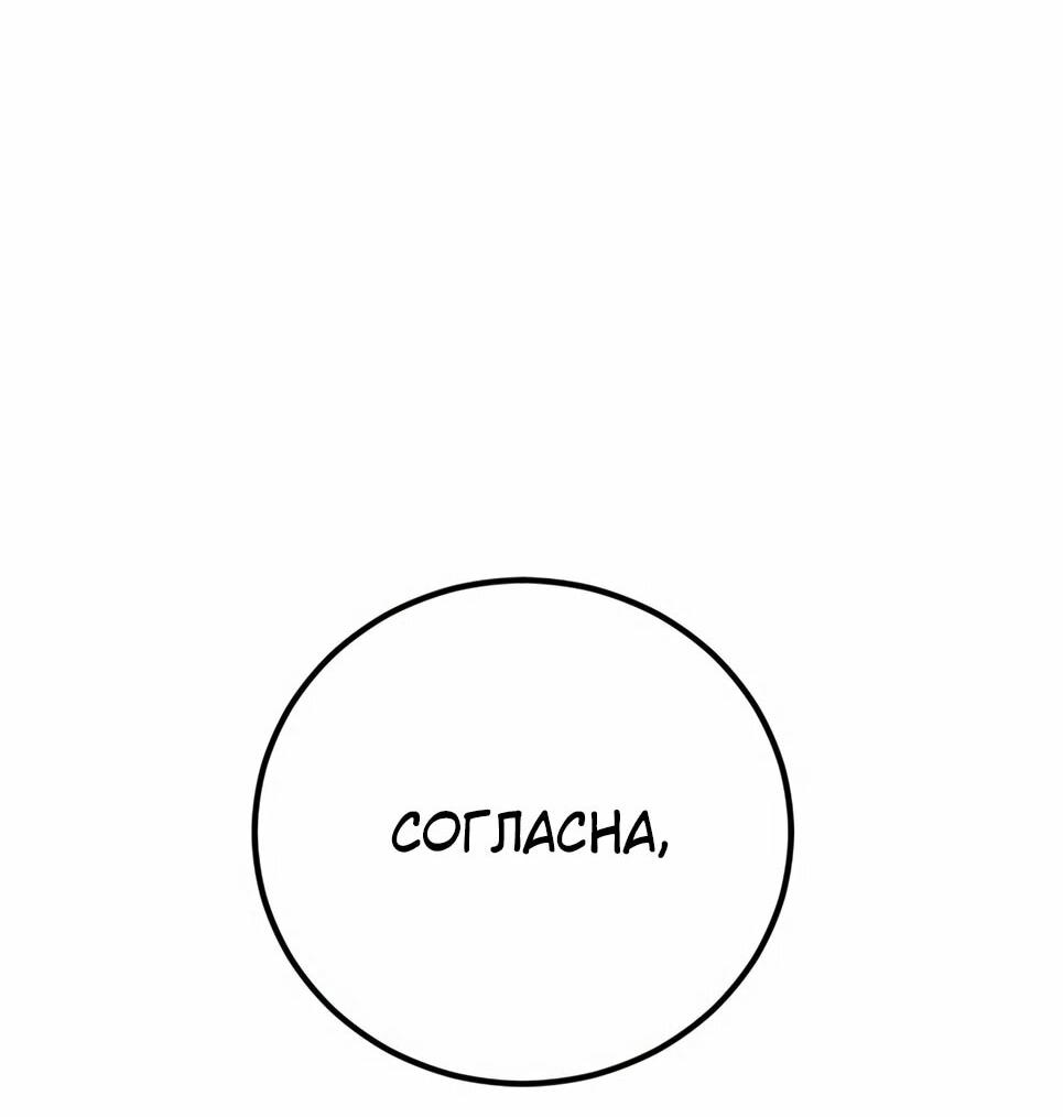 Манга Менеджер Ким - Глава 166 Страница 40