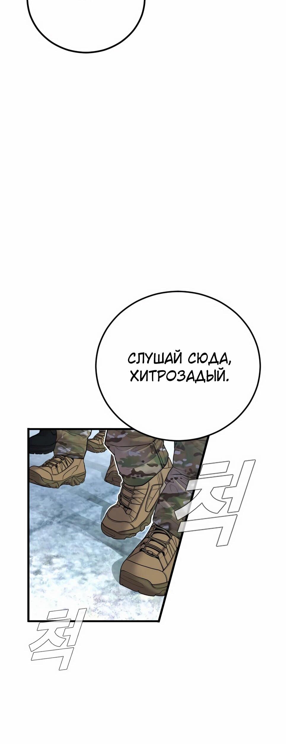 Манга Менеджер Ким - Глава 166 Страница 20