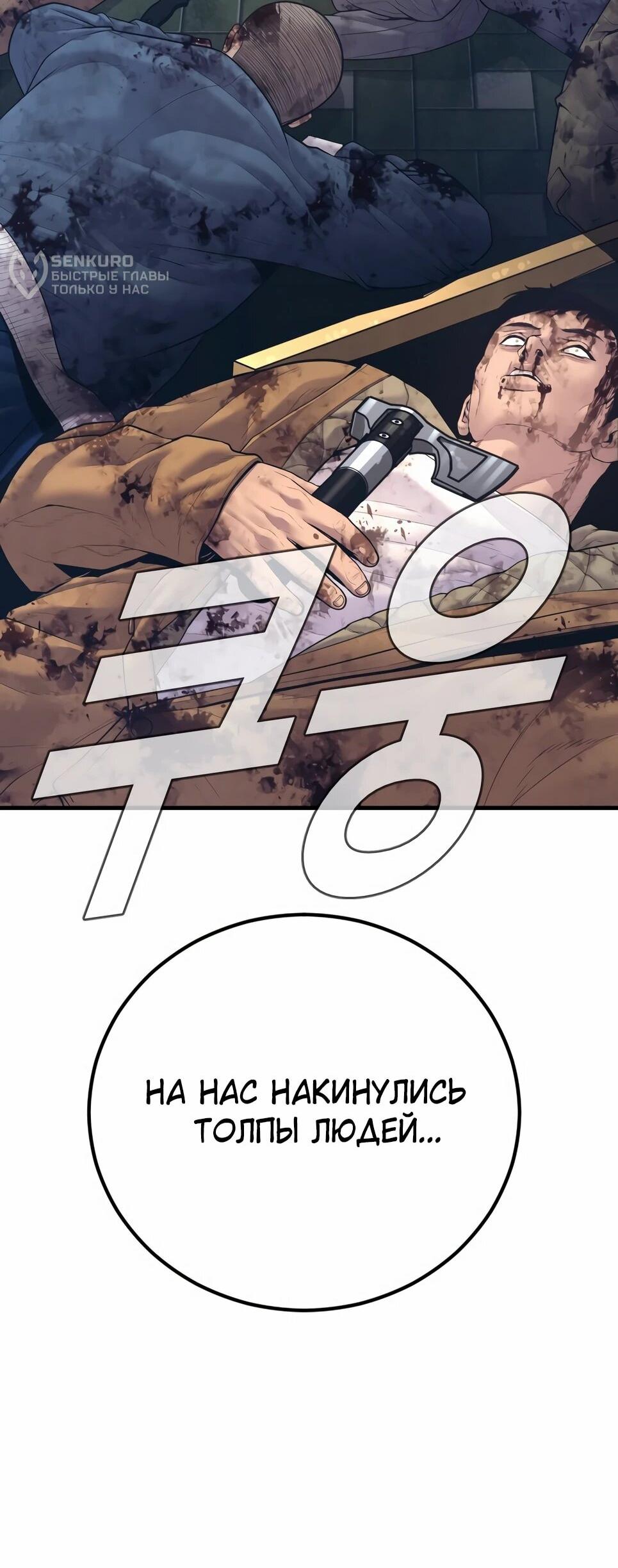 Манга Менеджер Ким - Глава 166 Страница 127