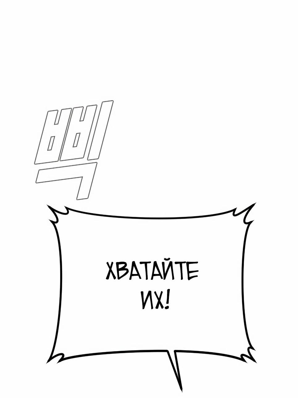 Манга Менеджер Ким - Глава 166 Страница 83