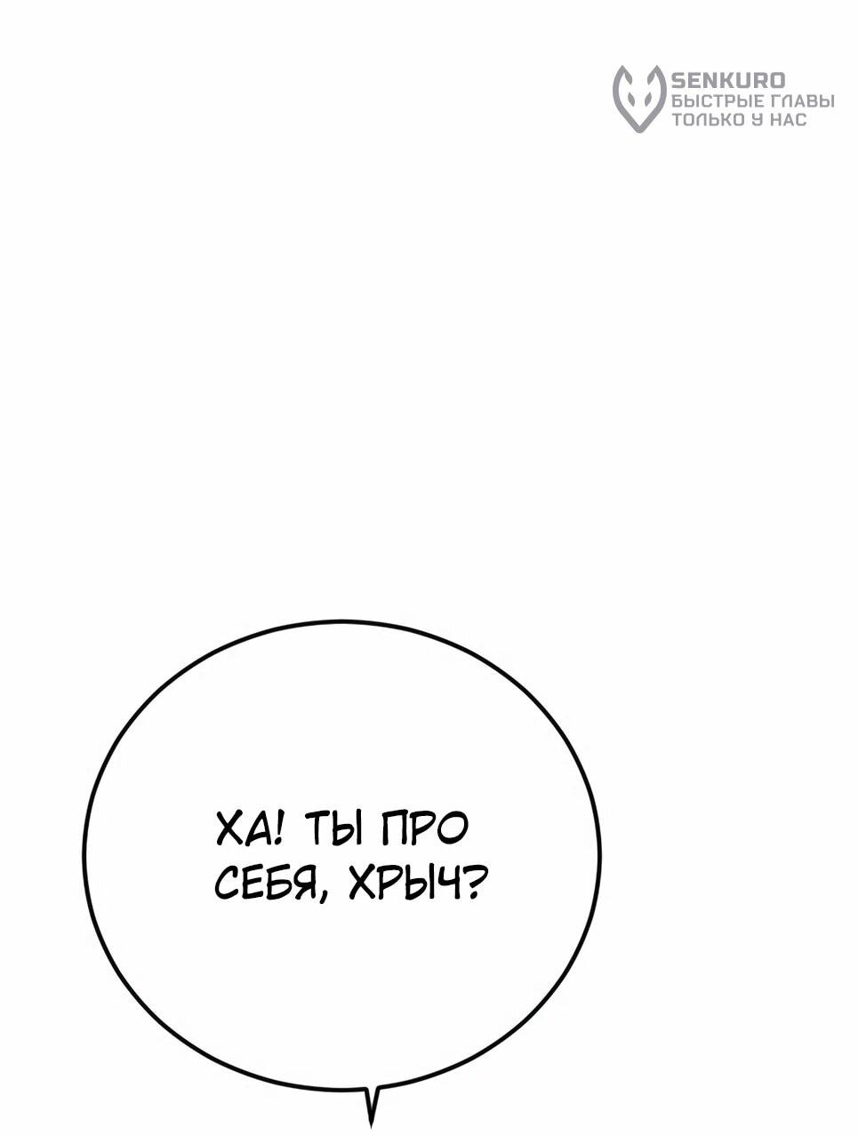 Манга Менеджер Ким - Глава 166 Страница 155