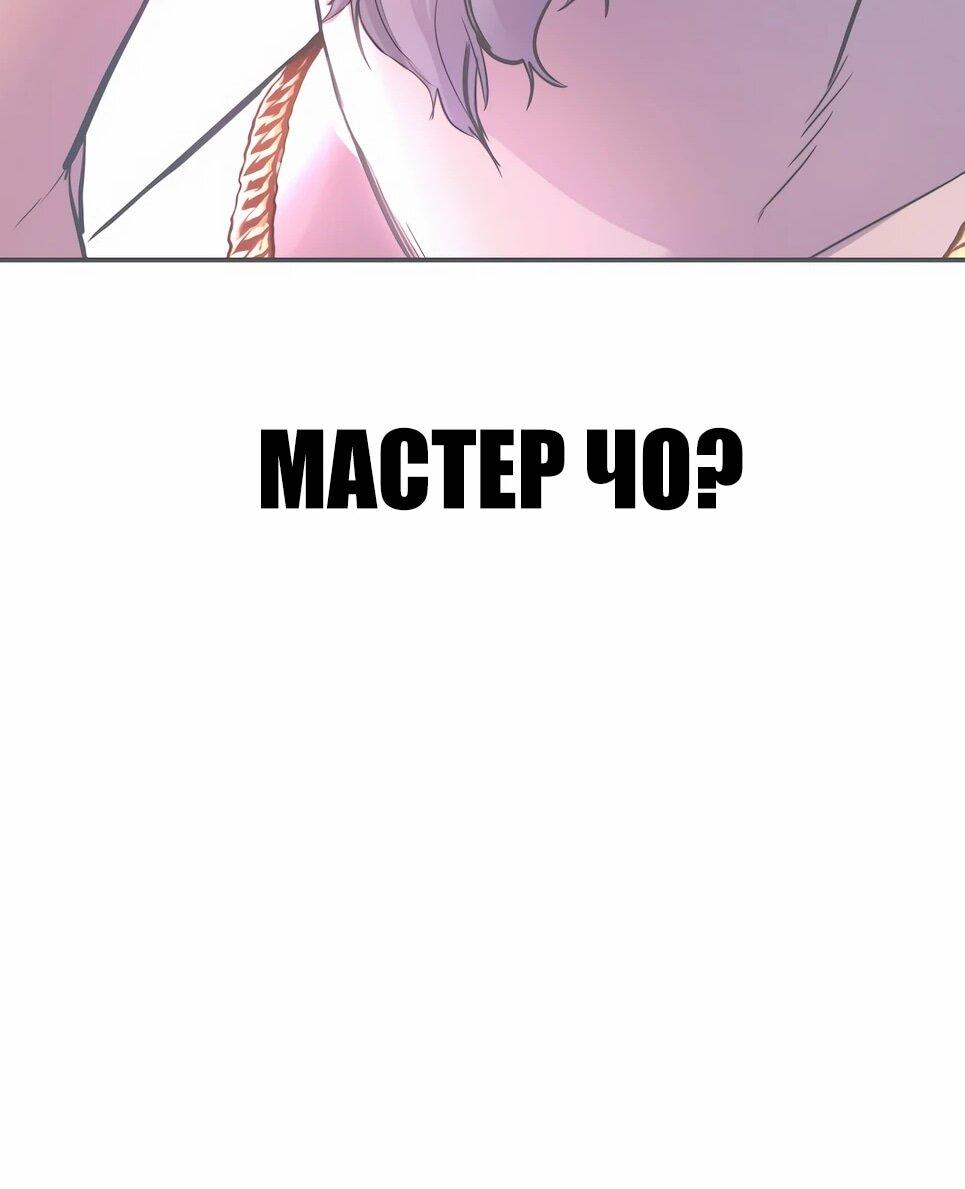 Манга Менеджер Ким - Глава 166 Страница 147