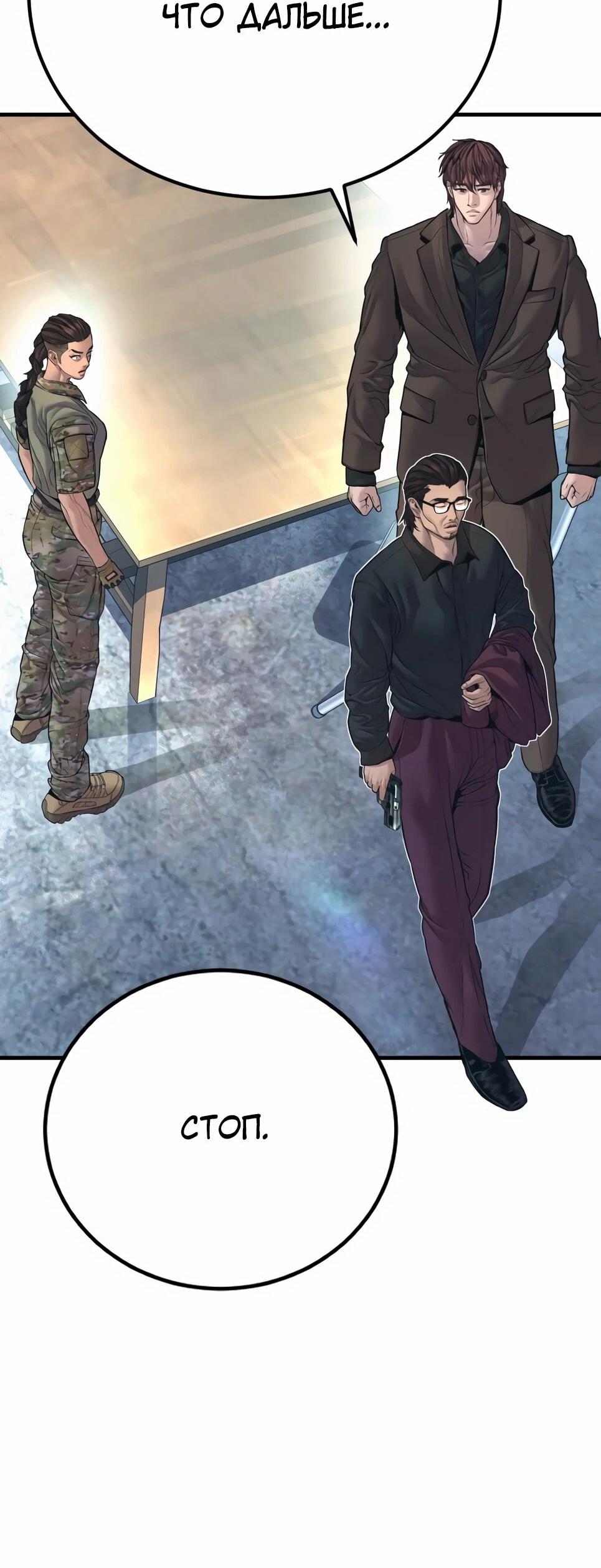 Манга Менеджер Ким - Глава 166 Страница 17