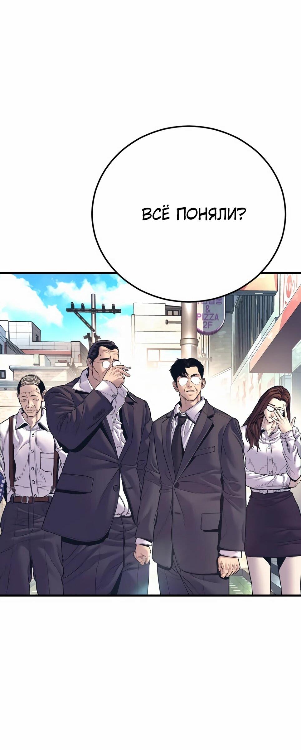 Манга Менеджер Ким - Глава 166 Страница 160