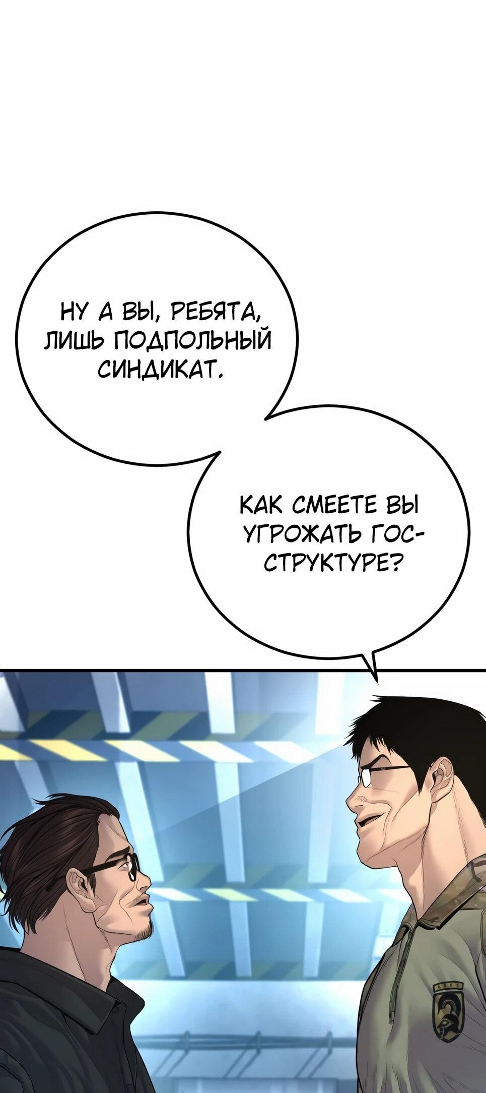 Манга Менеджер Ким - Глава 166 Страница 27