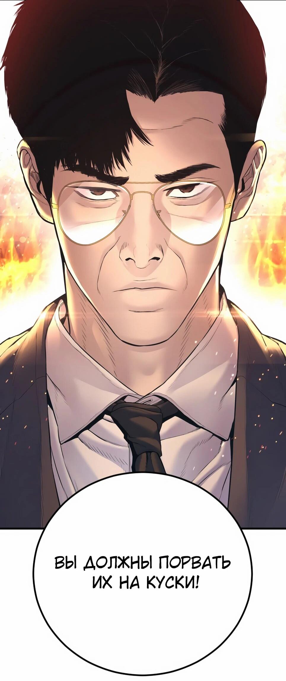 Манга Менеджер Ким - Глава 166 Страница 13