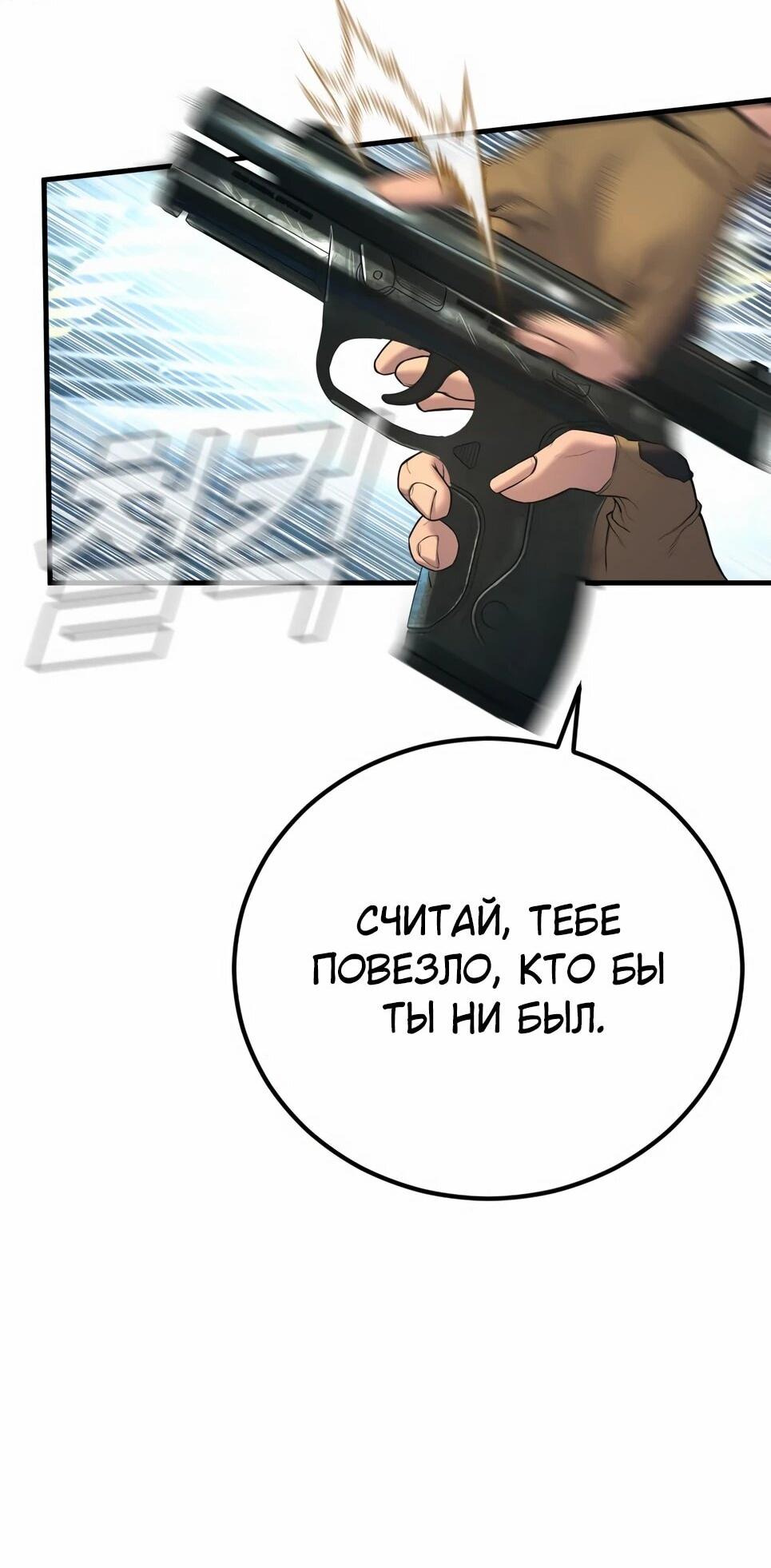 Манга Менеджер Ким - Глава 166 Страница 44