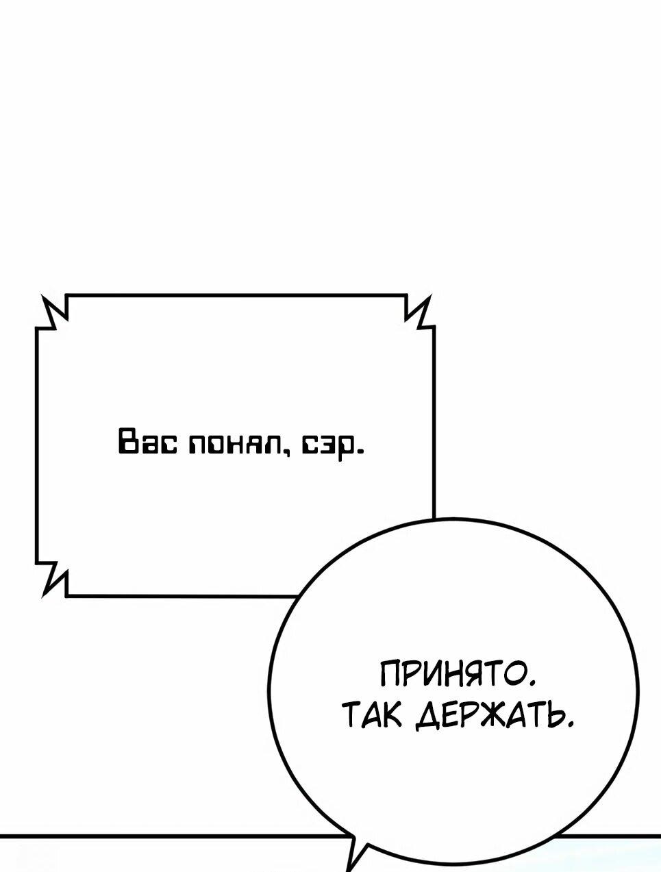 Манга Менеджер Ким - Глава 166 Страница 68