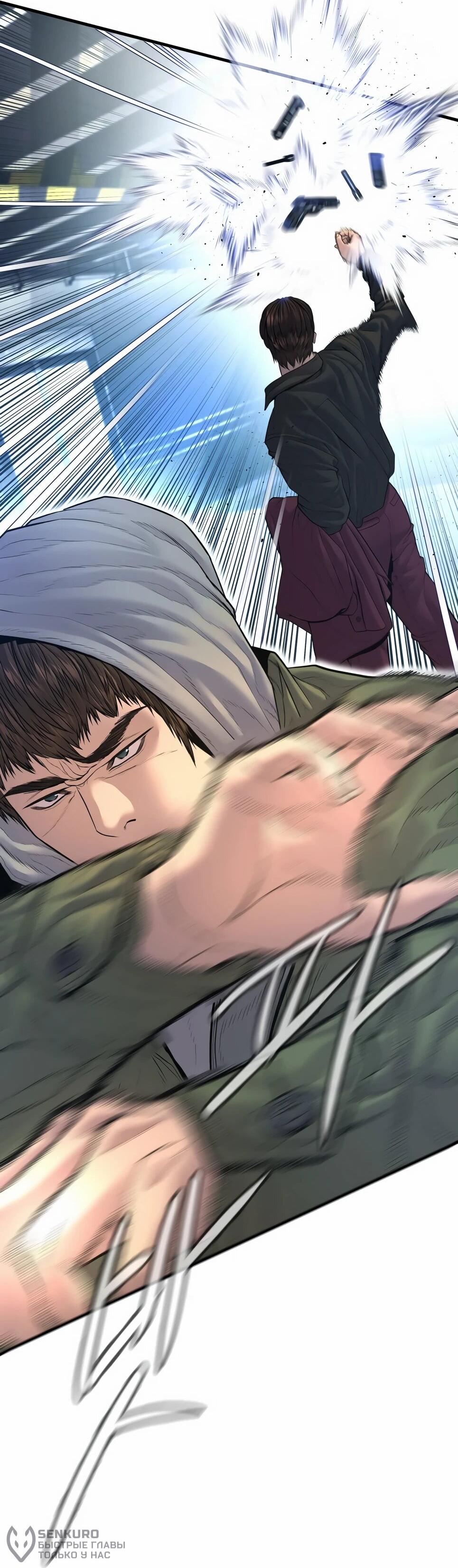 Манга Менеджер Ким - Глава 166 Страница 37