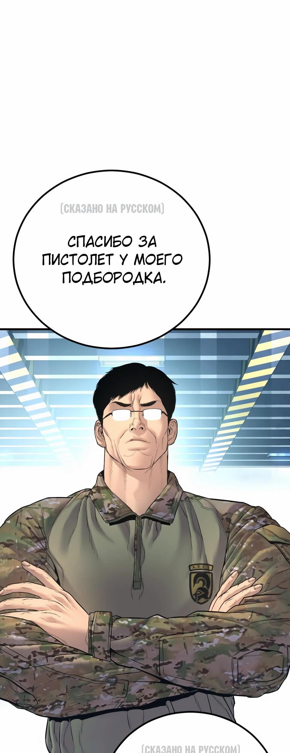 Манга Менеджер Ким - Глава 166 Страница 51