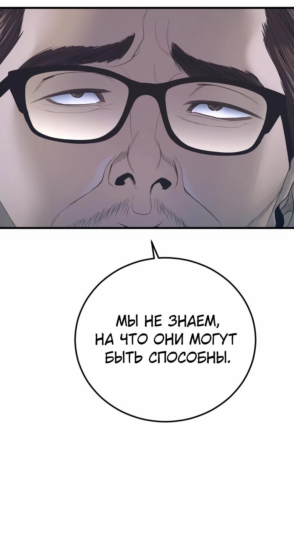 Манга Менеджер Ким - Глава 166 Страница 110