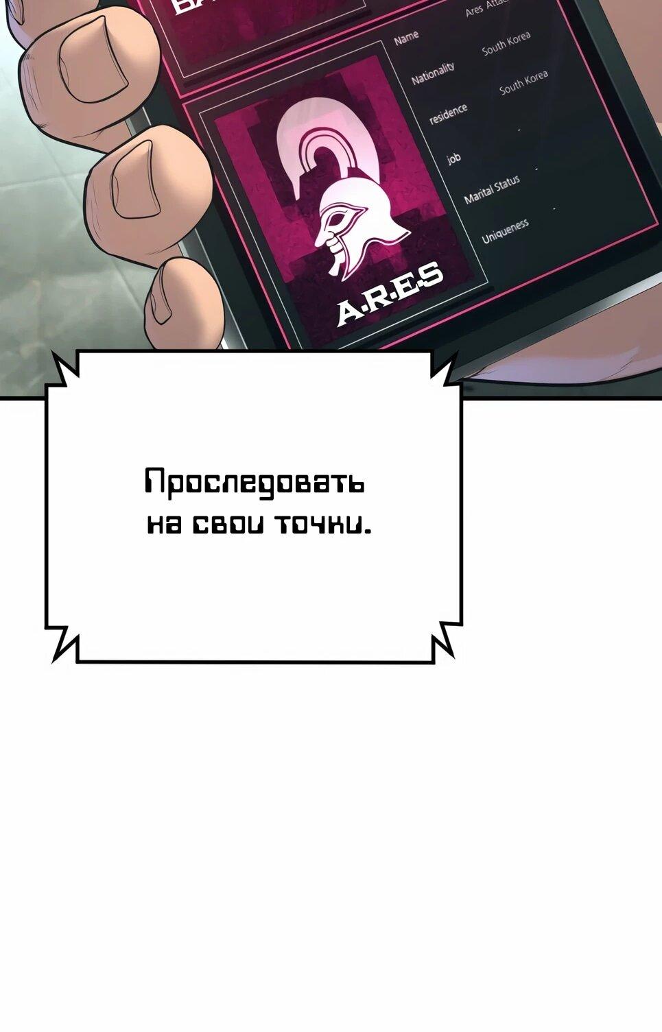 Манга Менеджер Ким - Глава 166 Страница 77