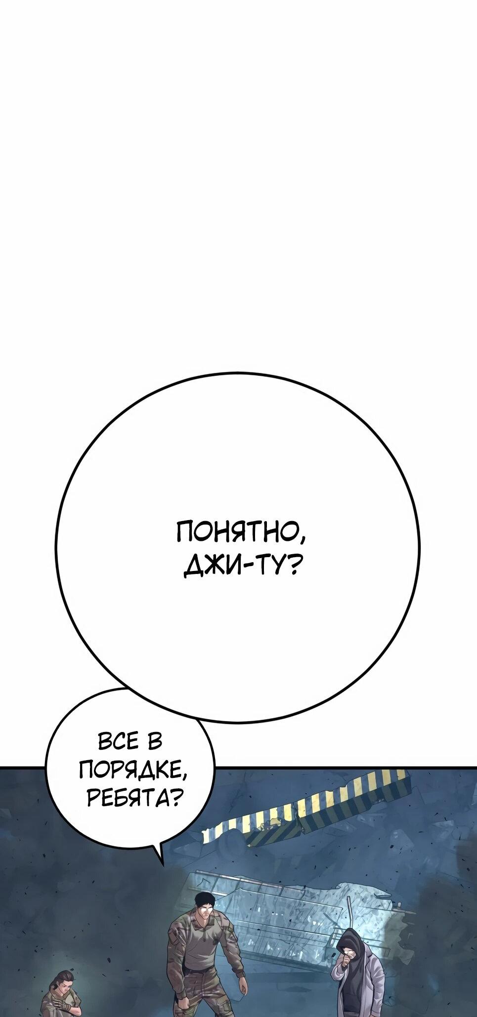 Манга Менеджер Ким - Глава 166 Страница 114