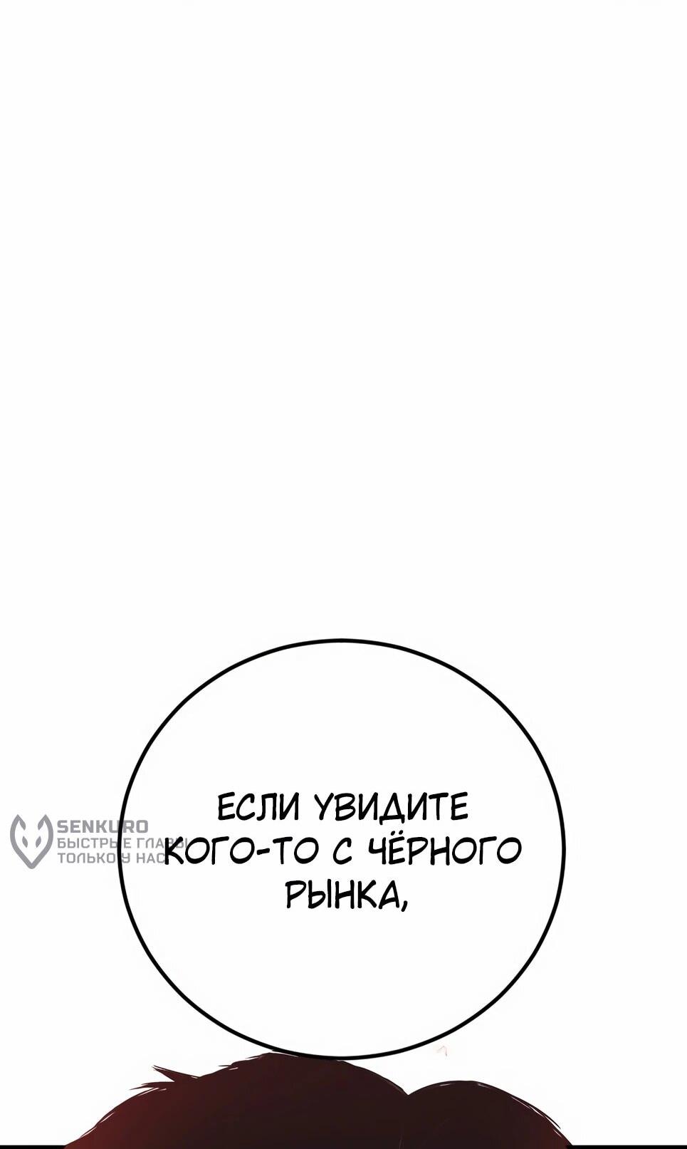 Манга Менеджер Ким - Глава 166 Страница 12