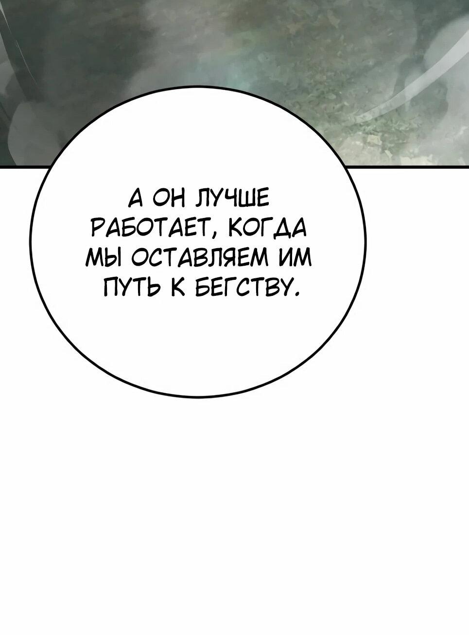 Манга Менеджер Ким - Глава 166 Страница 104