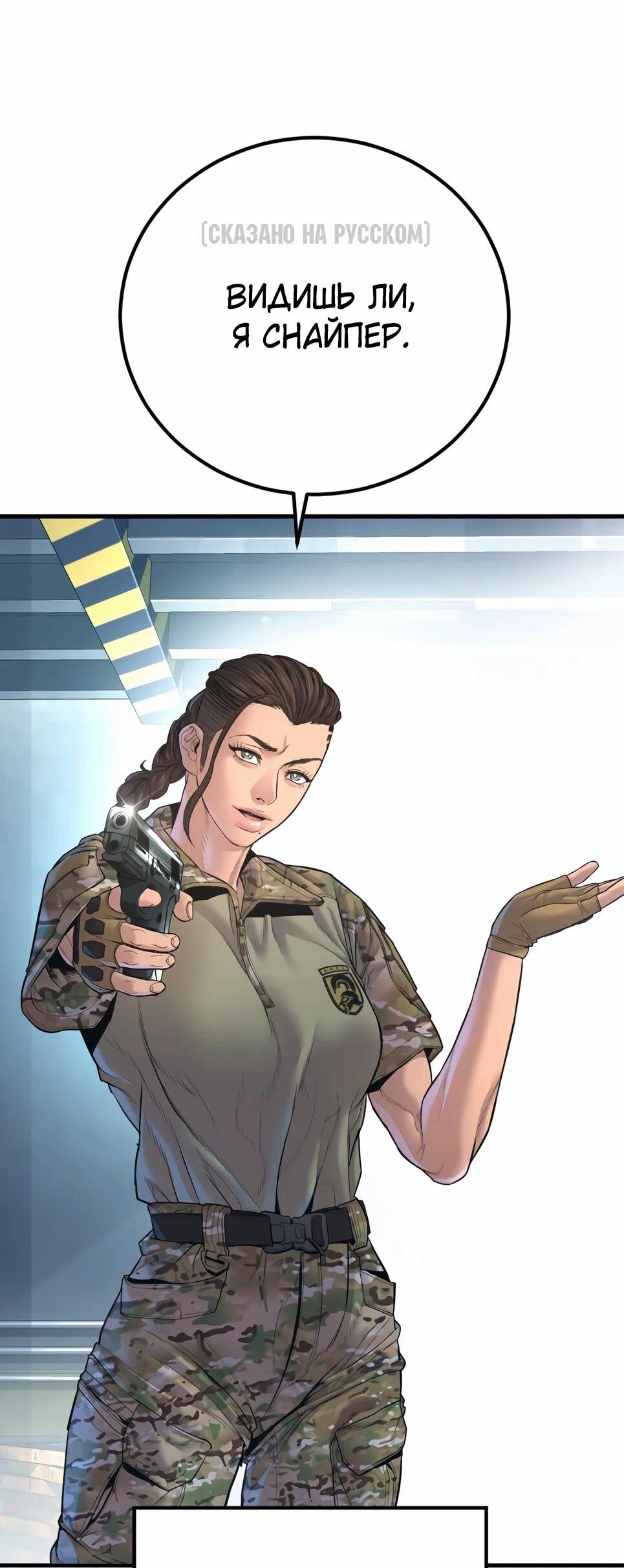 Манга Менеджер Ким - Глава 166 Страница 48