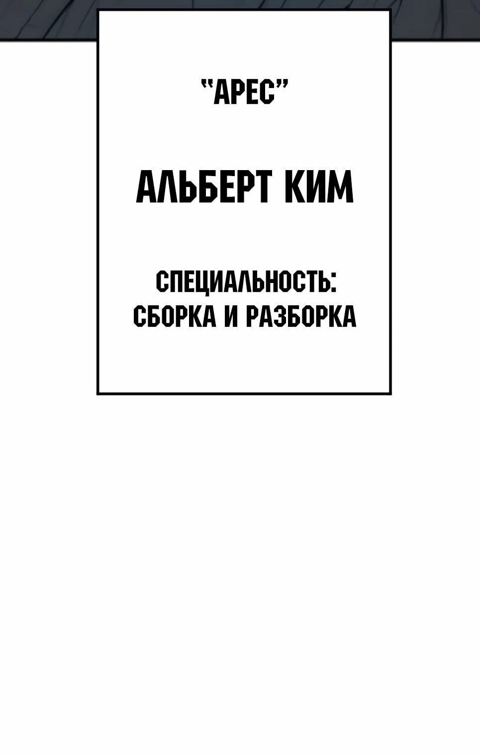 Манга Менеджер Ким - Глава 166 Страница 39