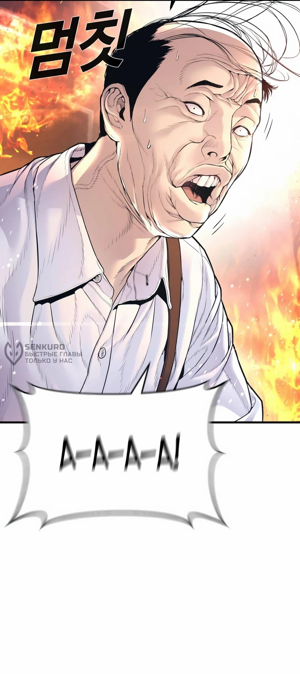 Манга Менеджер Ким - Глава 166 Страница 9